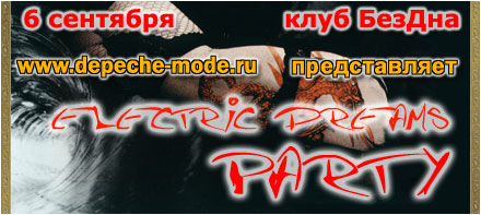 Electric Dreams Party - 06  2003 