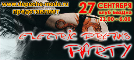 Electric Dreams Party - 27  2003 