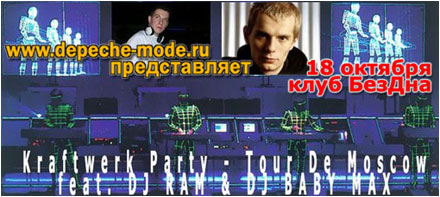 Kraftwerk Party. Tour De Moscow - 18  2003 