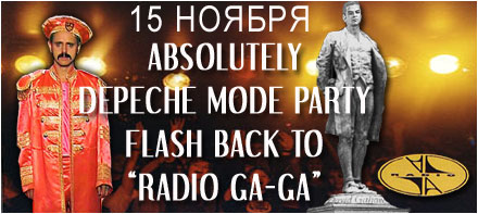 Flash Back To Radio Ga-Ga - 15  2003 