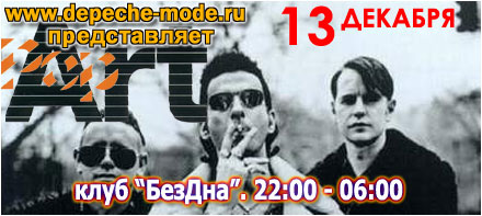 Absolutely Depeche Mode Pop Art Party - 13  2003 