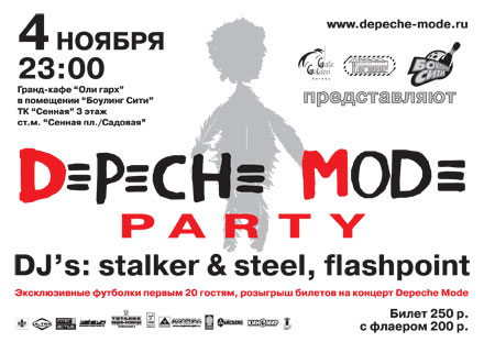 Depeche Mode Party - 04  2005 